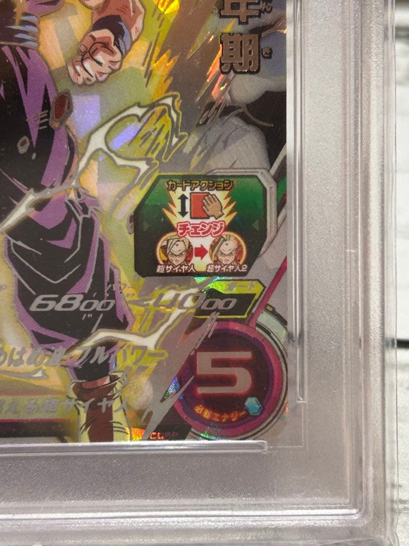 ドラゴンボールカード UM12-SEC3 PSA9