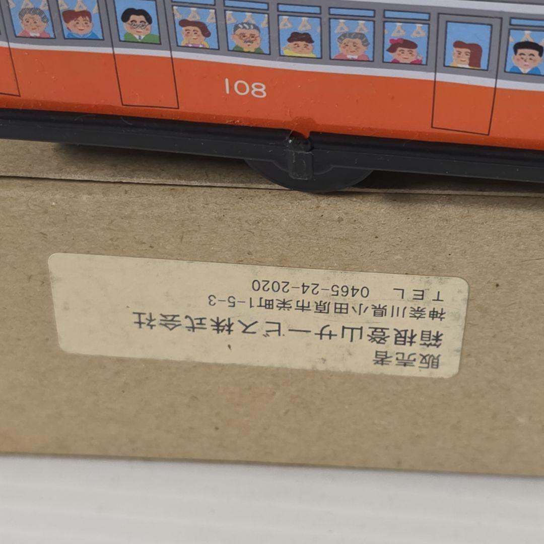 箱根登山鉄道　電車　旧型車両　モハ2形　ブリキ　ゼンマイ　昭和　レトロ　おもちゃ