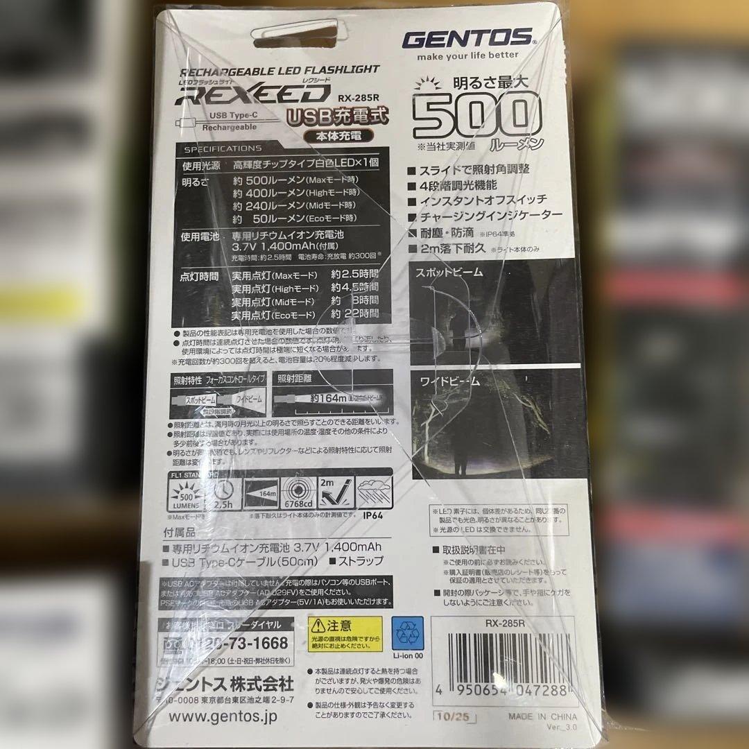 GENTOS 懐中電灯 RX-386R KF-186R 900/1200ルーメン