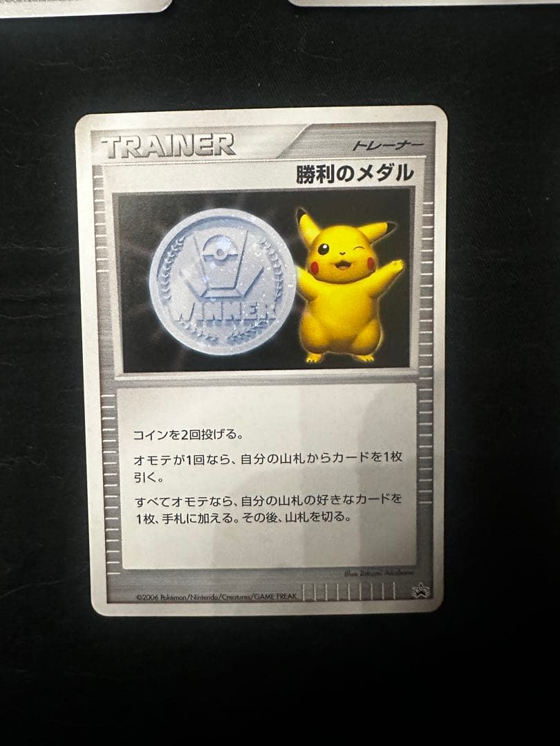 勝利のメダル 銀　2006 箔押し2枚　その他3枚　計5枚セット