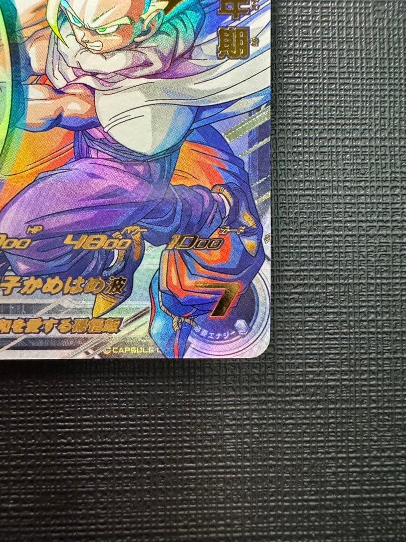 ドラゴンボールヒーローズ MM1-ASEC P 孫悟飯:少年期