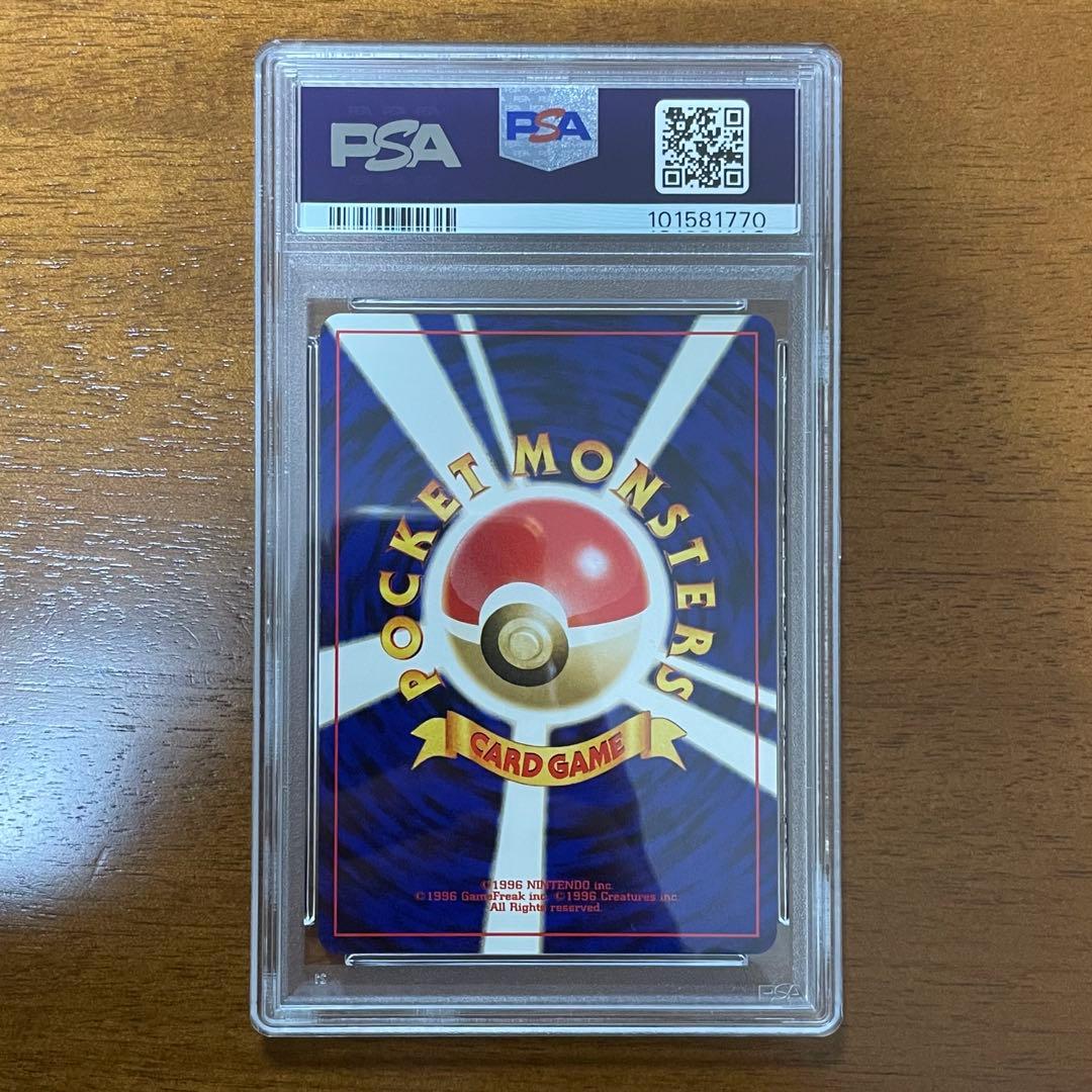 PSA10 レアコイル 旧裏 旧裏面 ポケモンカード neo3 ホロ