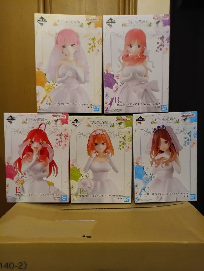 早いもん勝ち一番くじ五等分の花嫁