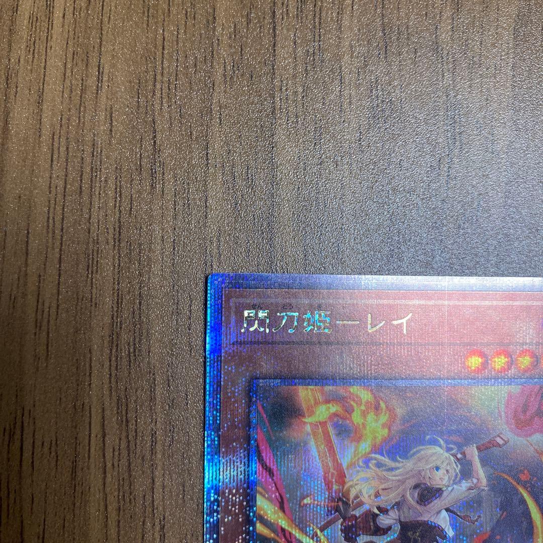 閃刀姫ーレイ 絵違い 25thシークレット【遊戯王】