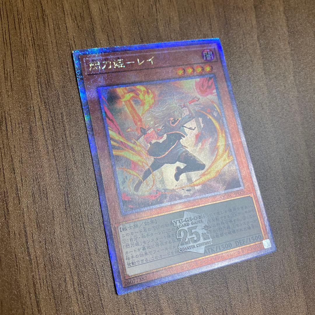 閃刀姫ーレイ 絵違い 25thシークレット【遊戯王】