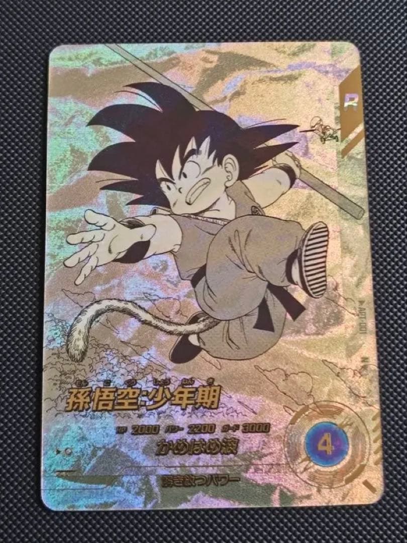 孫悟空 少年期 パラレル APT-001 ドラゴンボールダイバーズ