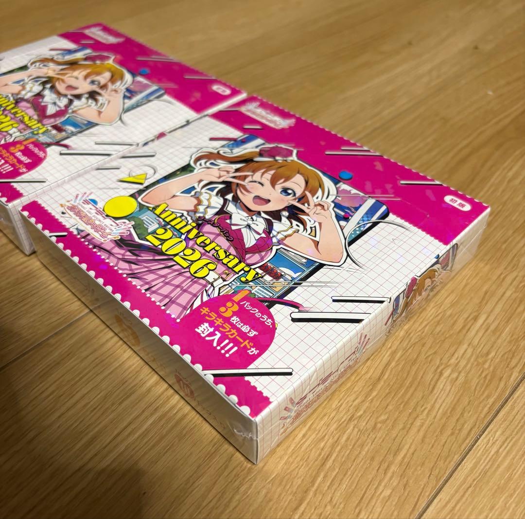 ラブライブ　オフィシャルカードゲーム　新品未開封　2箱　シュリンク付き