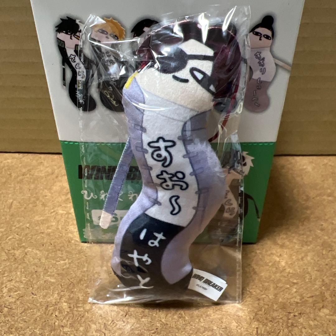 WIND BREAKER ひねくれたやつら 全６種 BOX特典付き