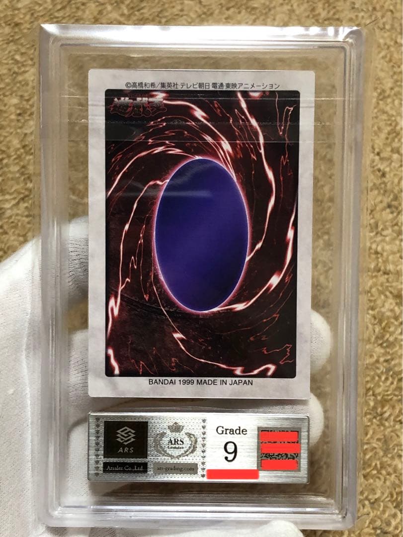 遊戯王　バンダイ版　真紅眼の黒竜　レッドアイズブラックドラゴン　ARS9