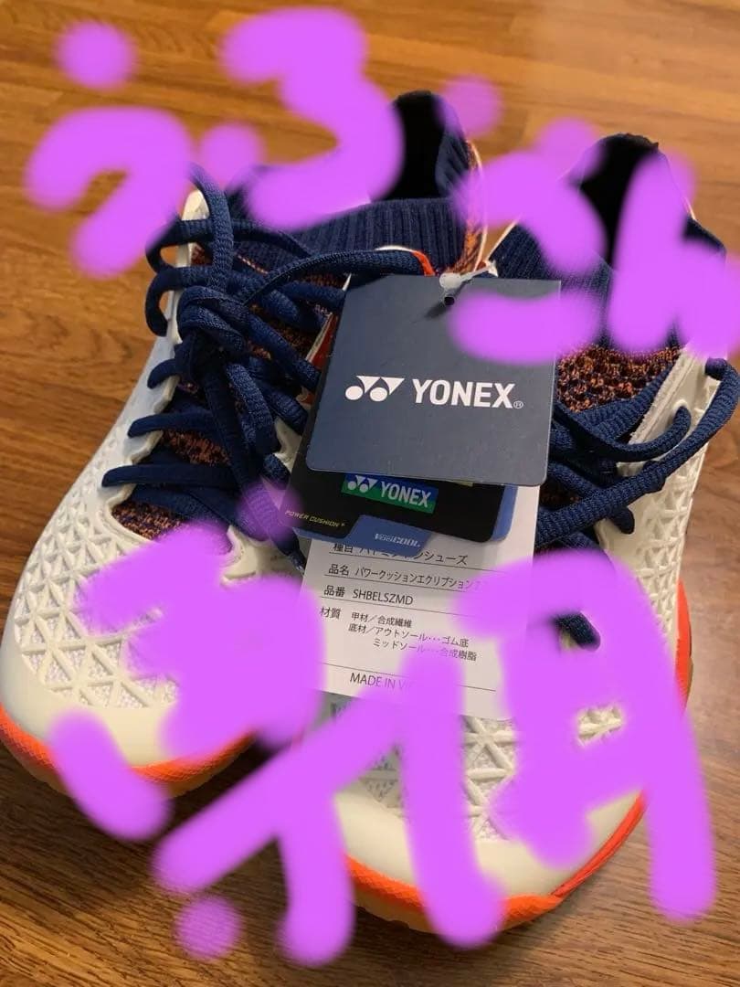 YONEX パワークッション22.5 新品