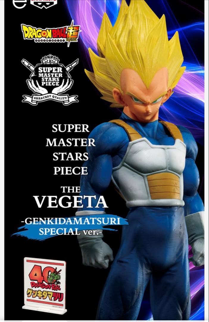 新品ドラゴンボール超 smsp ゲンキダマツリ 悟空 べジータ フィギュア3体