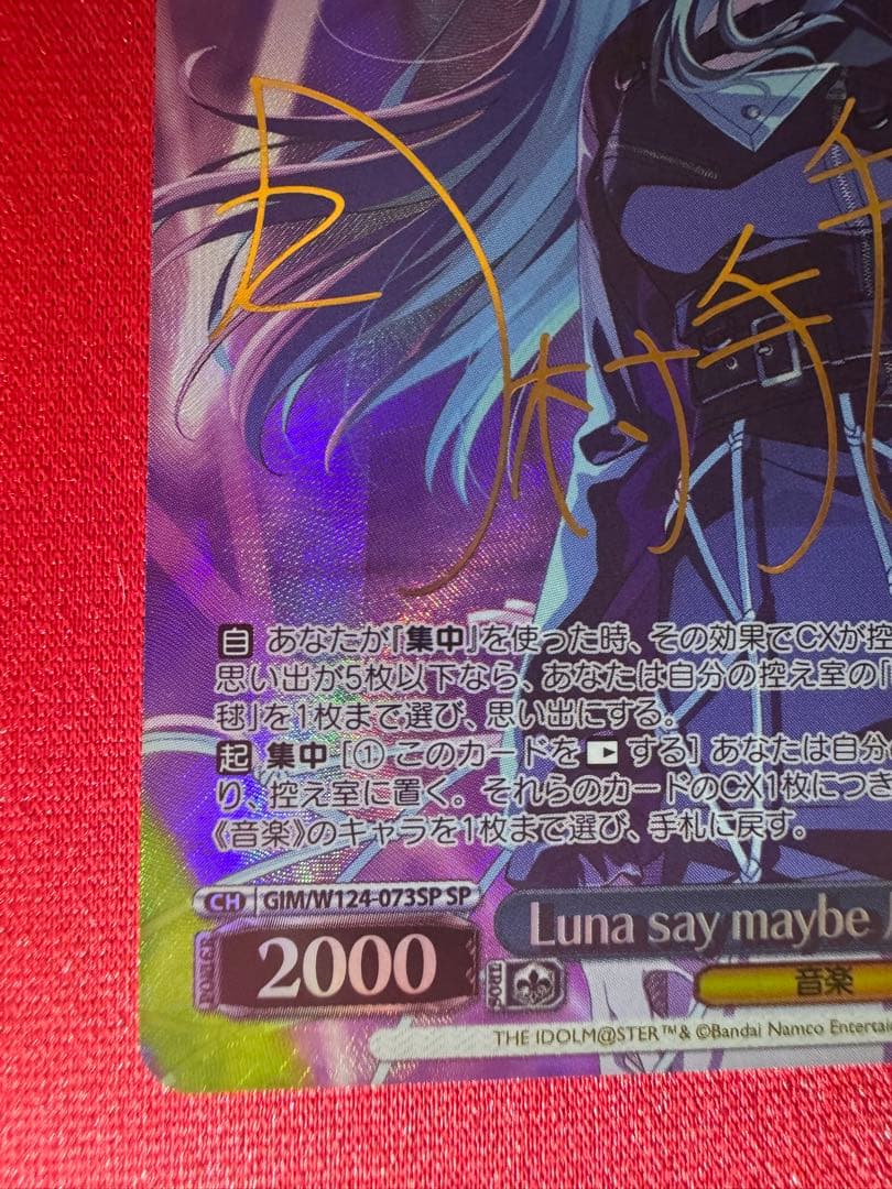 Luna say maybe 月村手毬