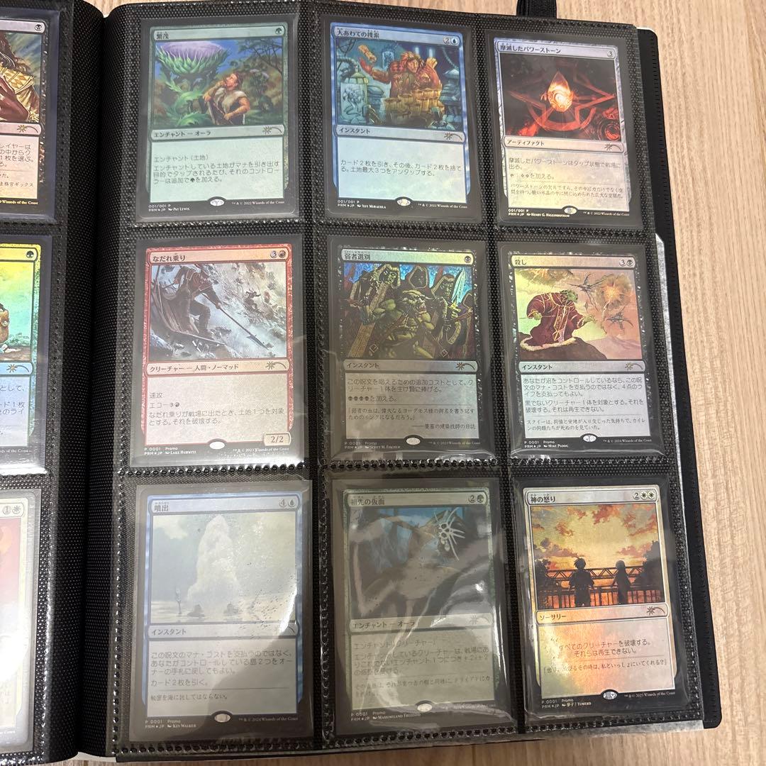 すべそれ　プロモ18枚 全種コンプリートセット　MTG