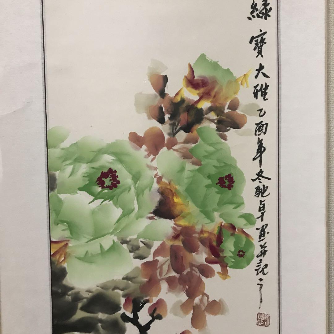 掛け軸　中国美術　緑寶大雅　馳卓　中国国家一級美術師