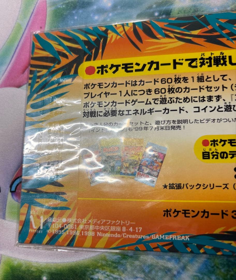 サザンアイランド　未開封 2点セット　お花畑　川辺　ポケモンカード　ポケカ