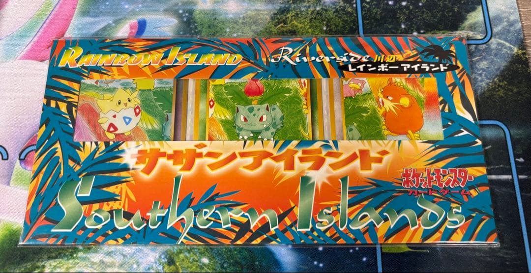 サザンアイランド　未開封 2点セット　お花畑　川辺　ポケモンカード　ポケカ