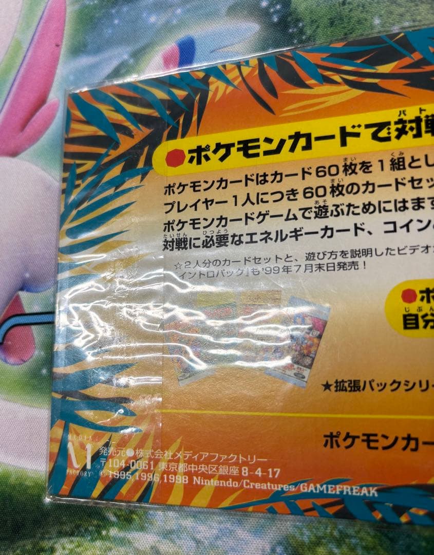 サザンアイランド　未開封 2点セット　お花畑　川辺　ポケモンカード　ポケカ