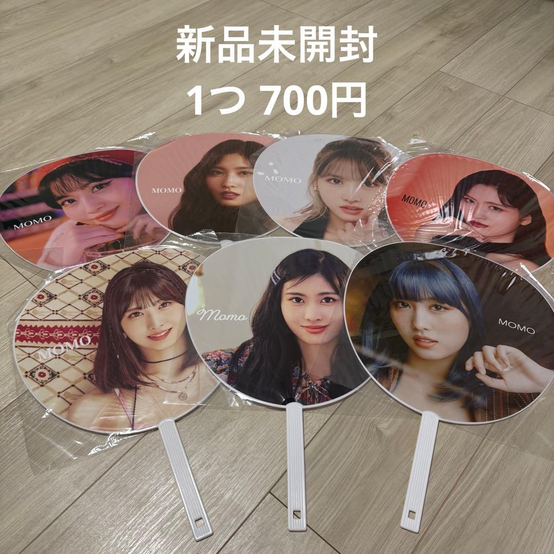 TWICE モモ うちわ まとめ売り バラ売り