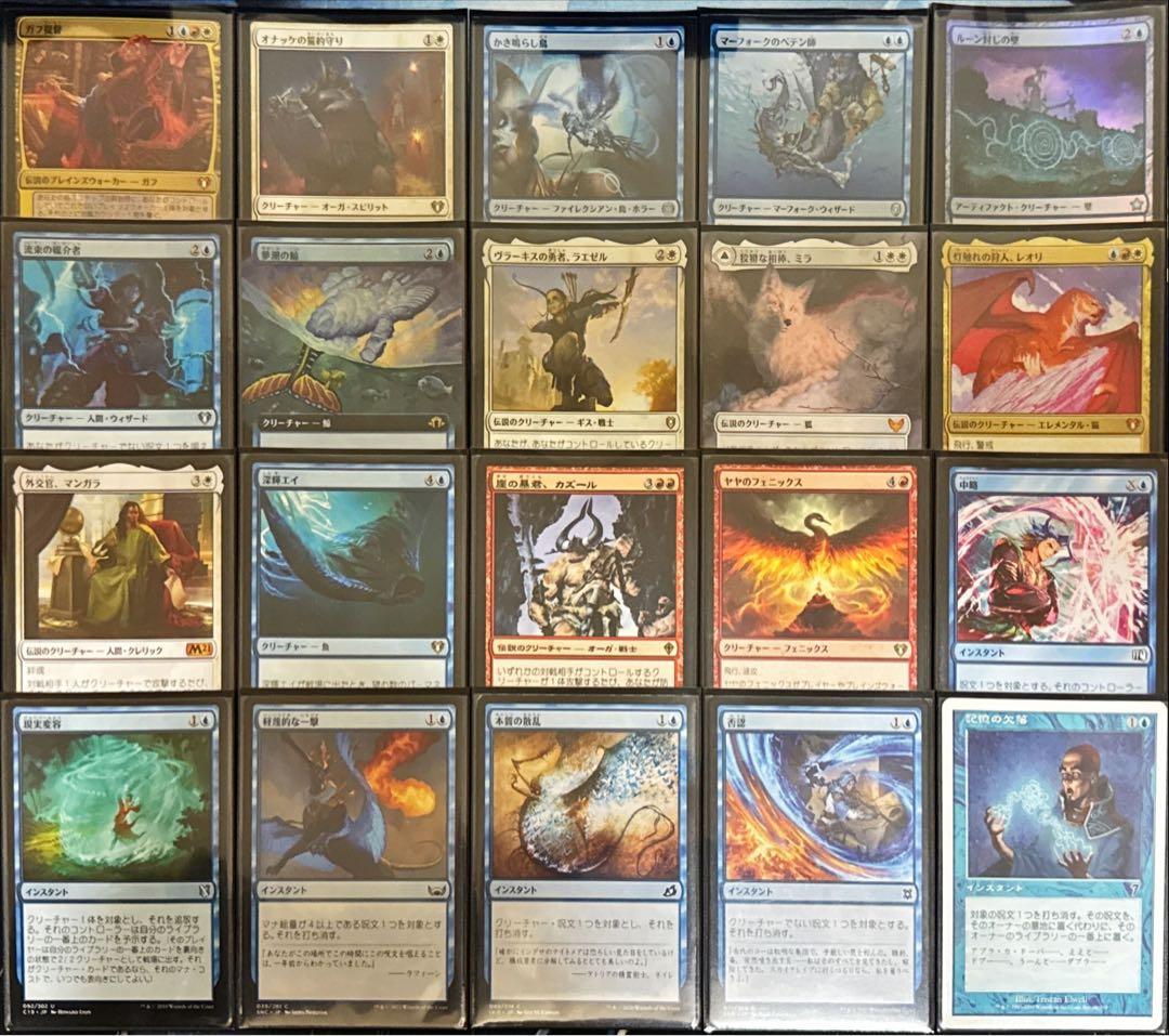 MTG 統率者デッキ 青赤白ガフ提督(UGデッキケース付)