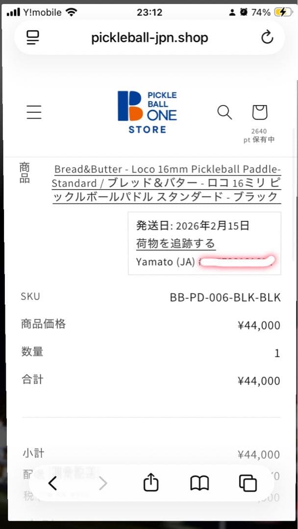 Loco Bread and Butter ピックルボール　パドル