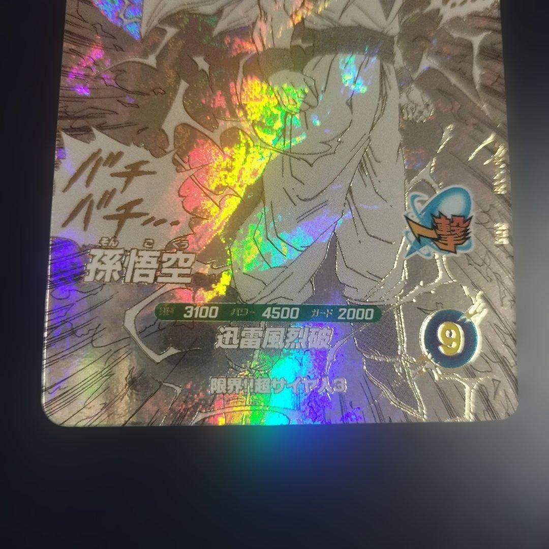 APT-006 美品 孫悟空 アドバンスパック40周年 ドラゴンボールダイバーズ
