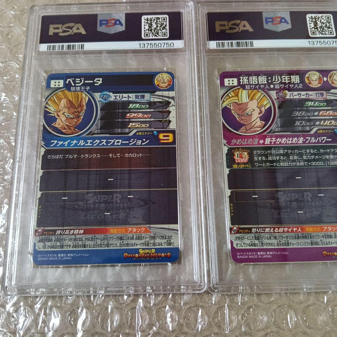 格安　ビルス　孫悟空　ベジータ　孫悟飯　アイオス　lc5連番　psa10