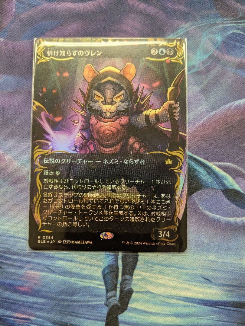 情け知らずのヴレン　レイズドfoil MTG