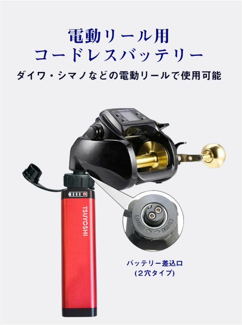 電動リール用リチウムバッテリー 14.8V赤7000mAhダイワ＆シマノ対応B