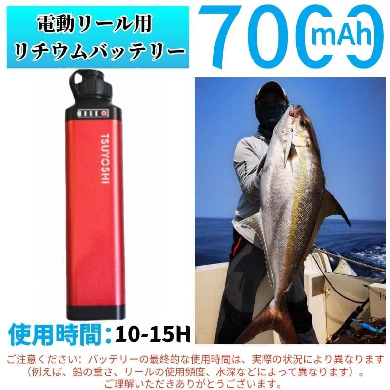 電動リール用リチウムバッテリー 14.8V赤7000mAhダイワ＆シマノ対応B