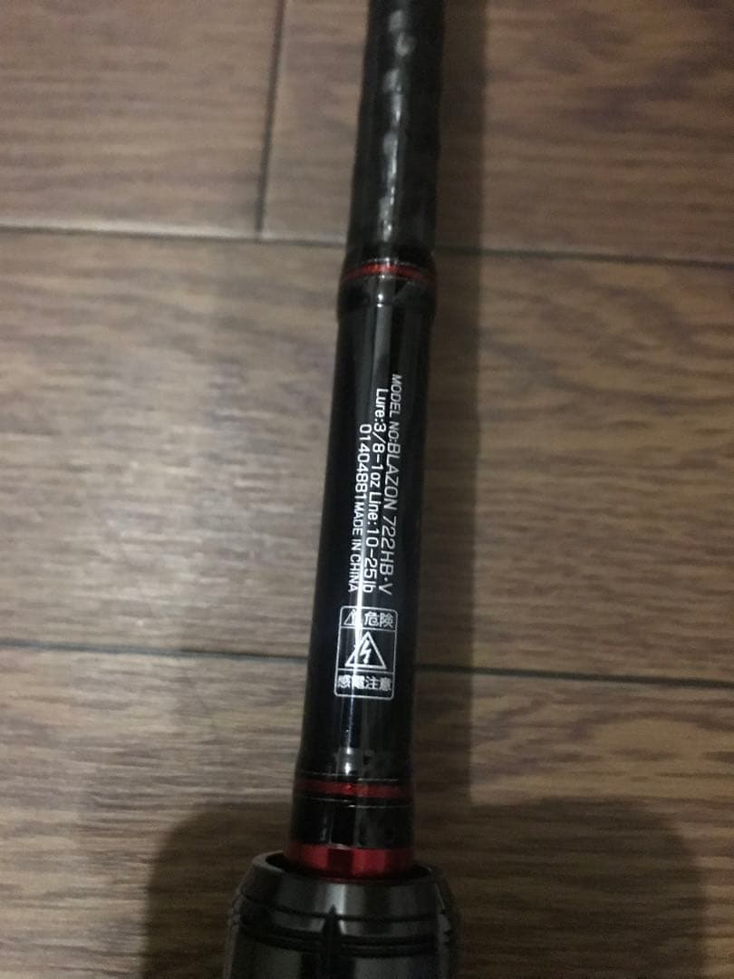 ダイワ ブレイゾン 722HBV•E