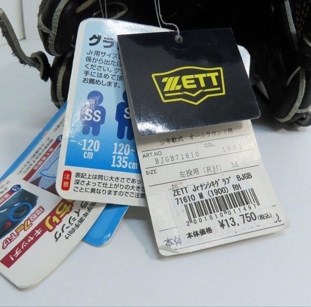 【新品】ZETT/ゼット 野球 少年軟式用オールラウンド用グローブ 左投用 M