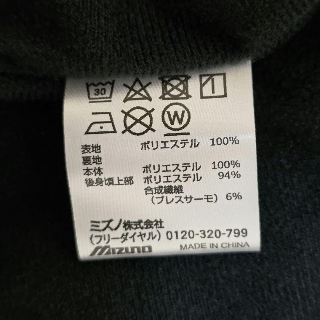 新品未使用 ミズノ ブレスサーモ ウインドブレーカー上下セット Lサイズ