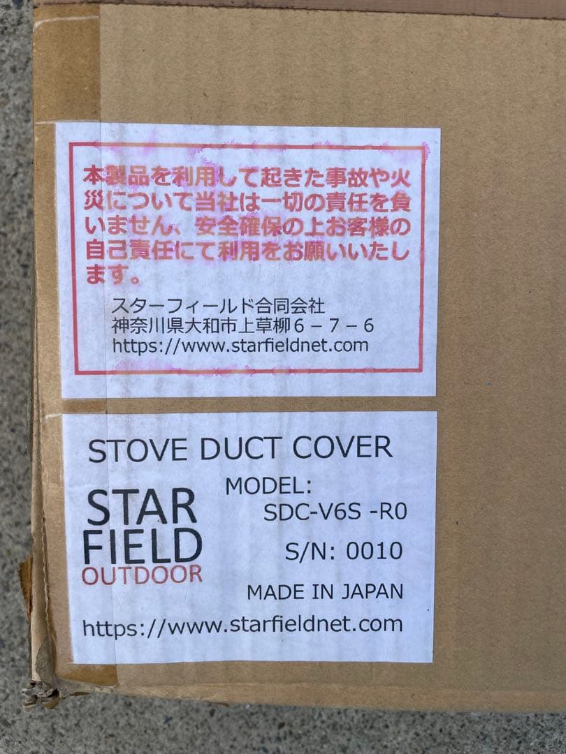 アウトドア用 ステンレススチール 煙突　幕よけ