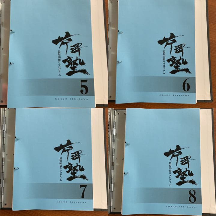 ゴルフ　芹澤塾　DVD １〜８　メソッド　90切り