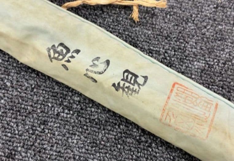 魚心観 13 ヘラブナ へら竿 釣具