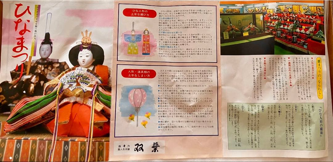 伝統的 雛人形セット ひな祭り