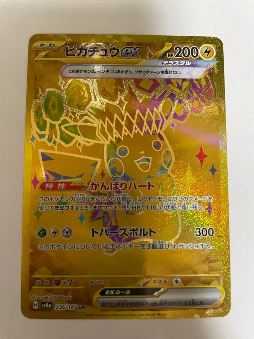 ピカチュウ ex ur