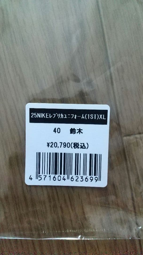 鹿島アントラーズ　２０２５　ユニ未使用　優磨　XL