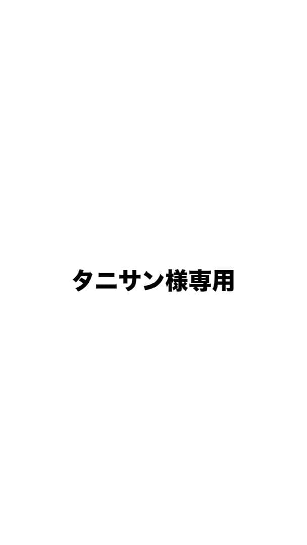 タニサン