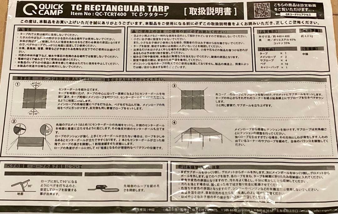 QUICKCAMP TCレクタタープ QC-TCRT400 グレー