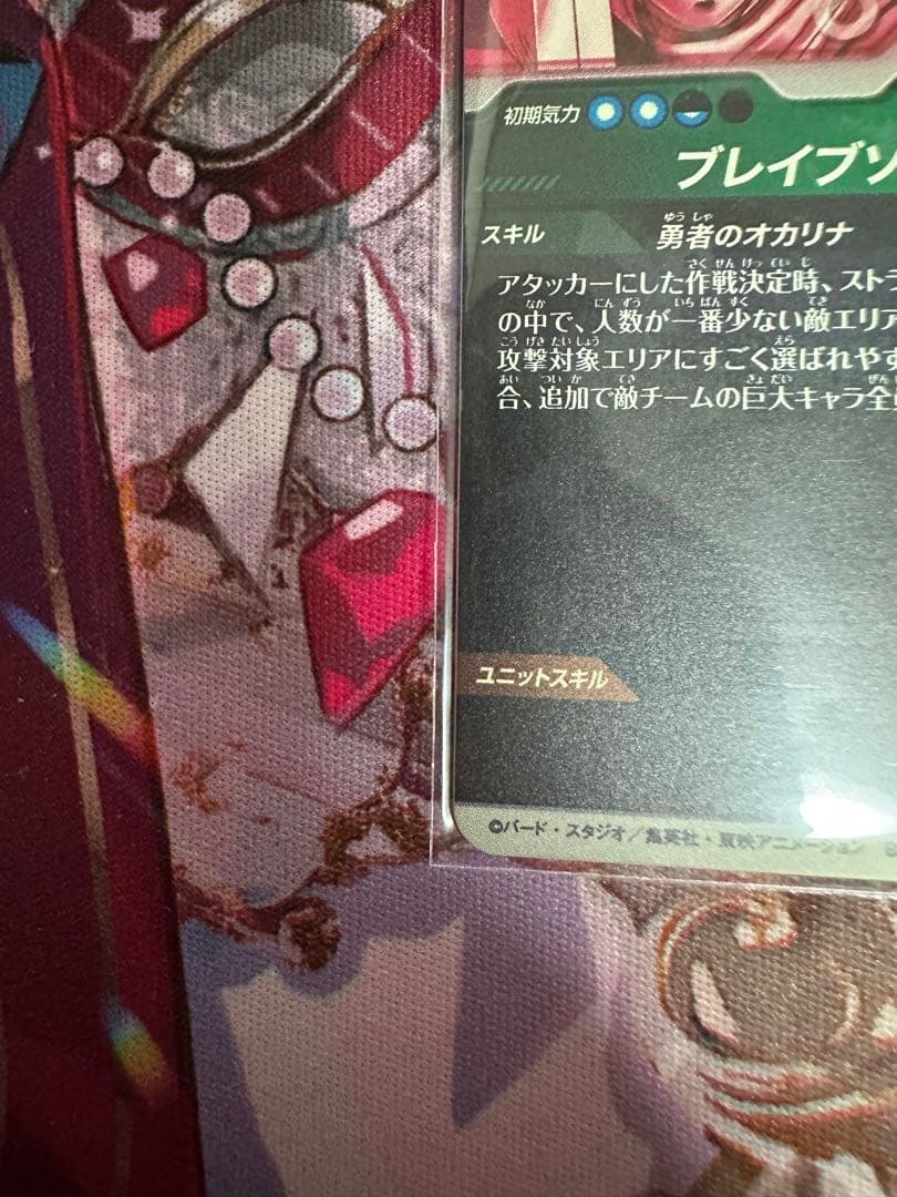 ドラゴンボールスーパーダイバーズ　SDV9-064　GDR☆タピオン　おまけ付き
