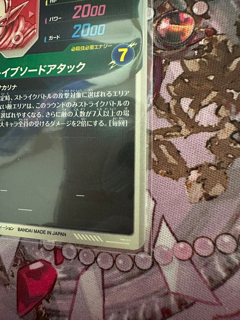 ドラゴンボールスーパーダイバーズ　SDV9-064　GDR☆タピオン　おまけ付き