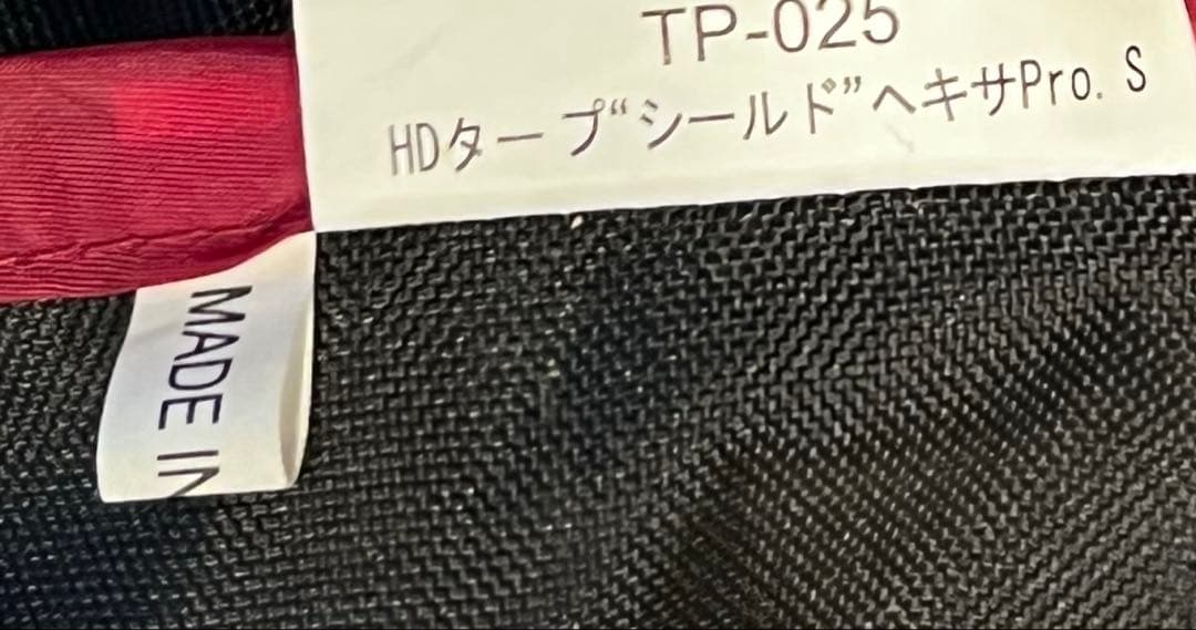 廃盤品　スノーピーク　HDタープシールド”ヘキサPro. S