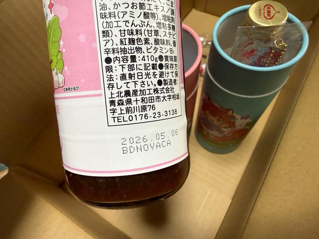 赤見かるび　スタミナ源たれ　お肉トングセット　新品
