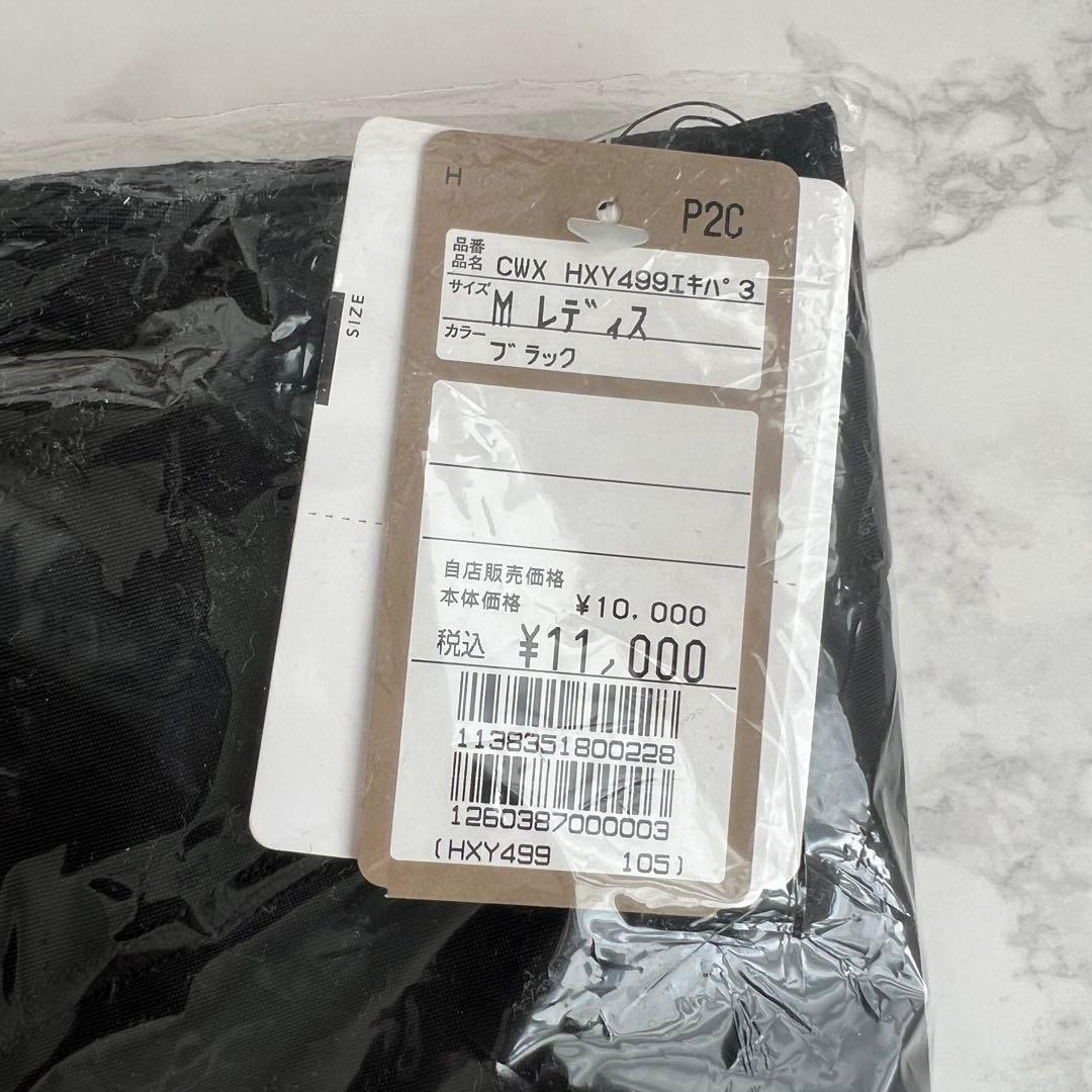 CW-X 股関節・膝サポート エキスパートモデル レディース Mサイズ
