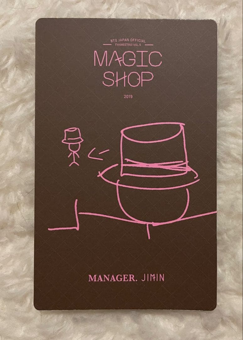 【公式】BTS マジックショップ マジショ トレカ ジミン JIMIN