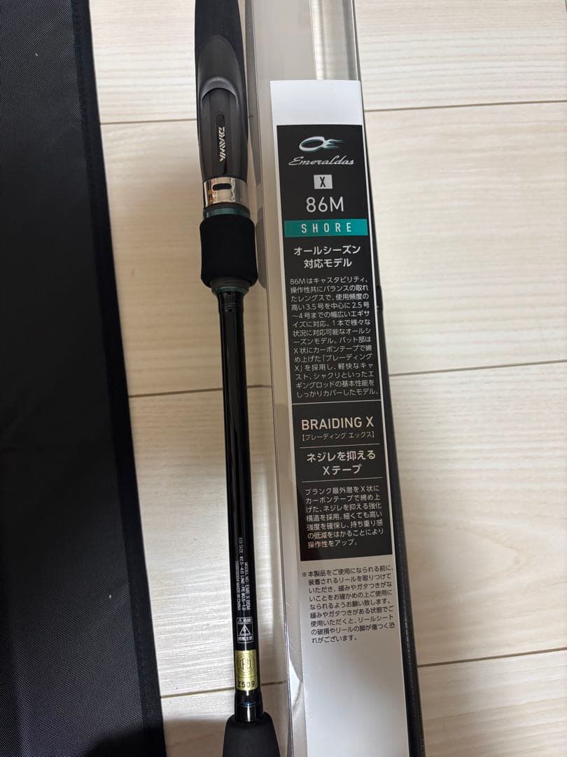 エメラルダス X 86M