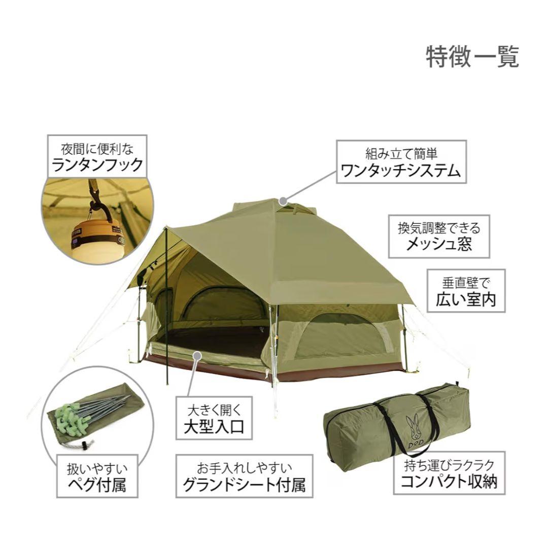キノコテント　カーキ
