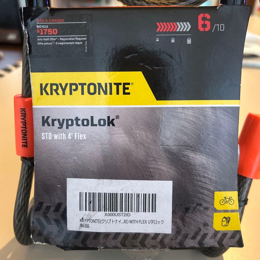KRYPTONITE クリプトナイト 鍵　自転車　バイク
