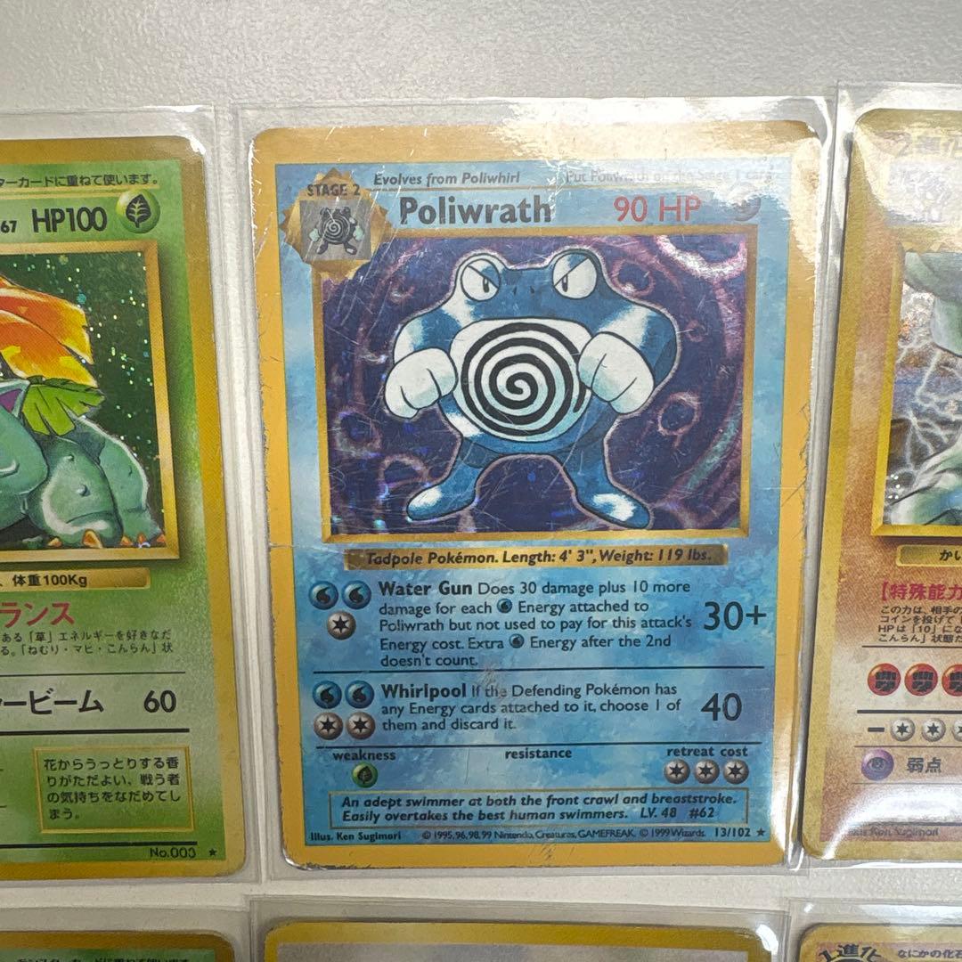 ポケモンカード　旧裏　まとめ売り8点